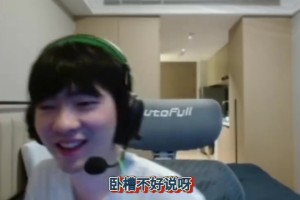 谈球吧体育app官网没退役只是没人要？Cryin：直播搞好了就不找队了 没搞好直接进厂了