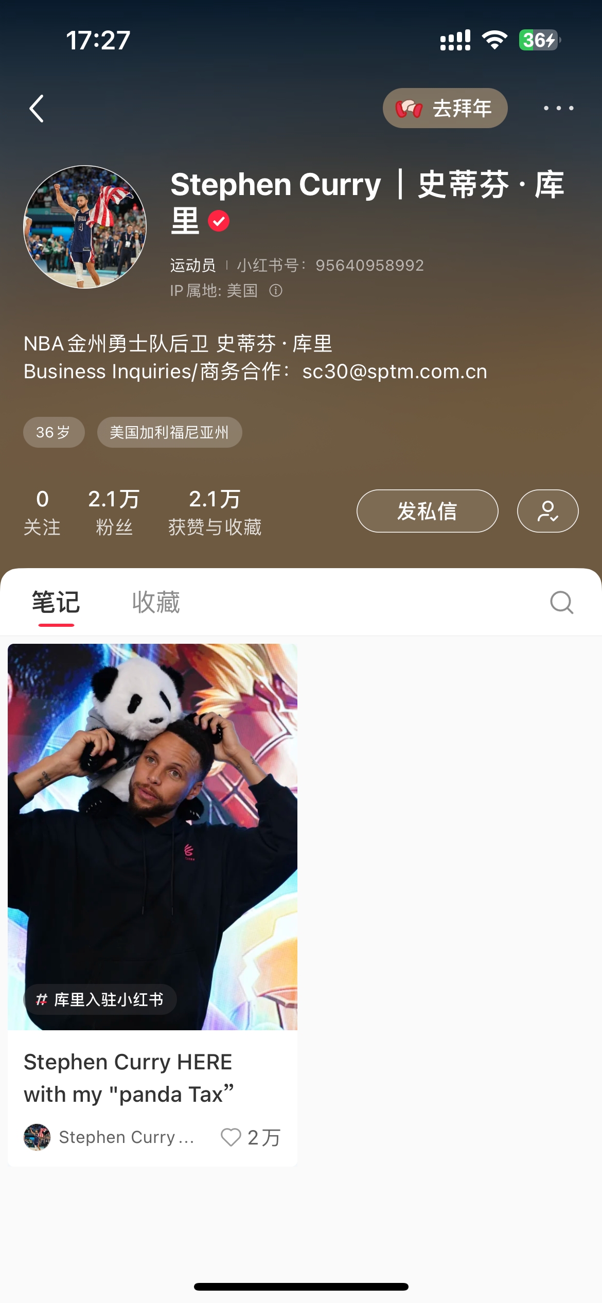 谈球吧(中国)官方网站库里入驻小红书，乖乖上交“熊猫税”