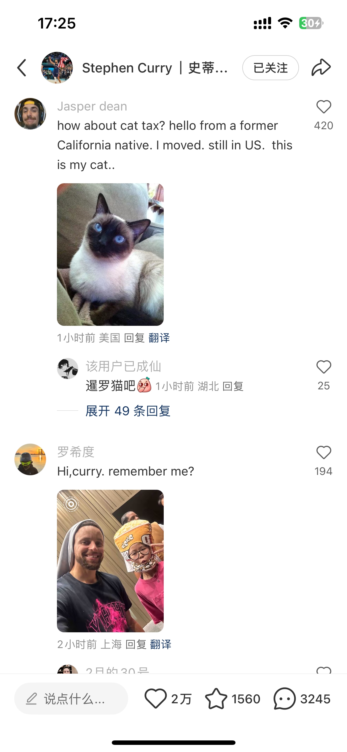 谈球吧(中国)官方网站库里入驻小红书，乖乖上交“熊猫税”